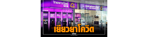 https://sportshop.in.th/siam-commercial-bank-helps-covid-10000/